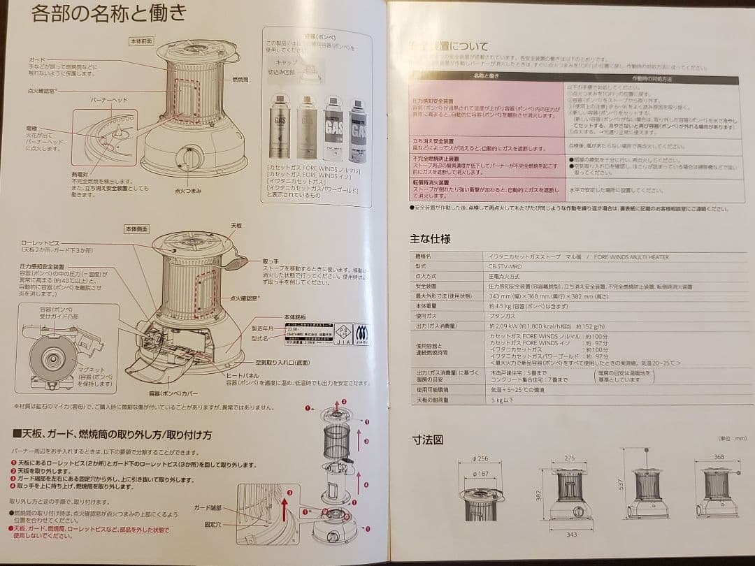 【美品】イワタニ マル暖 マルチヒーター ガス ストーブ Iwatani