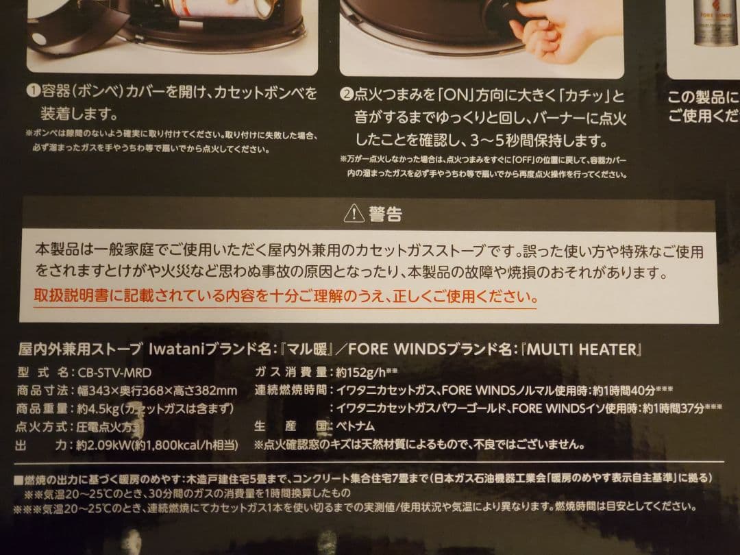 【美品】イワタニ マル暖 マルチヒーター ガス ストーブ Iwatani