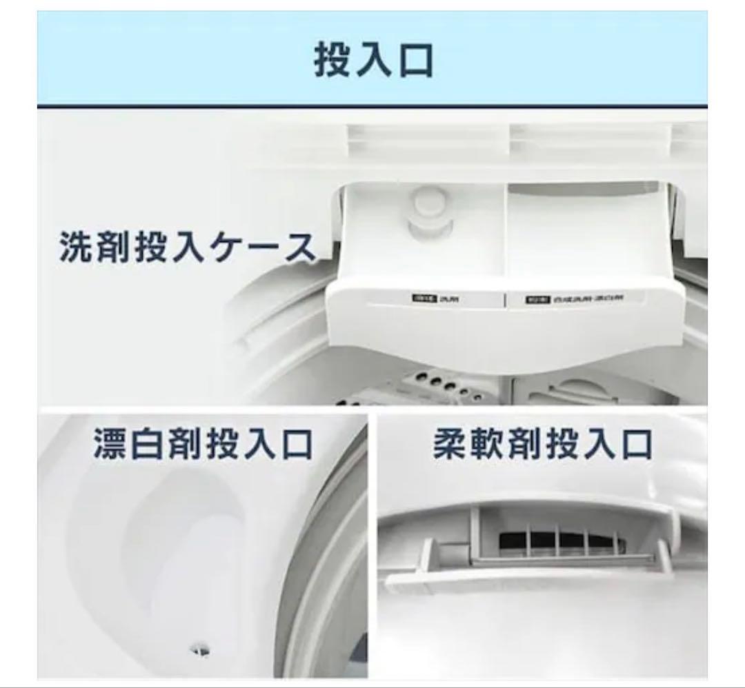 アイリスオーヤマ洗濯機