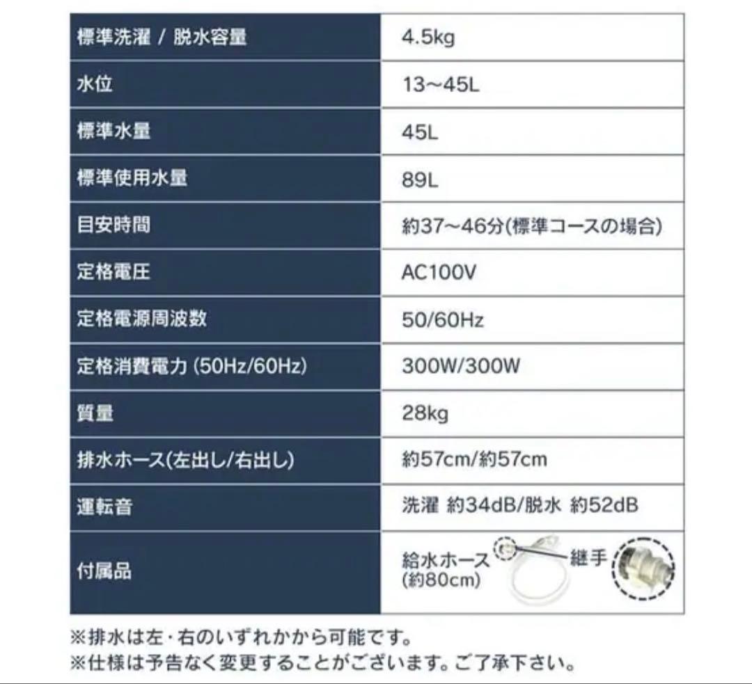 アイリスオーヤマ洗濯機