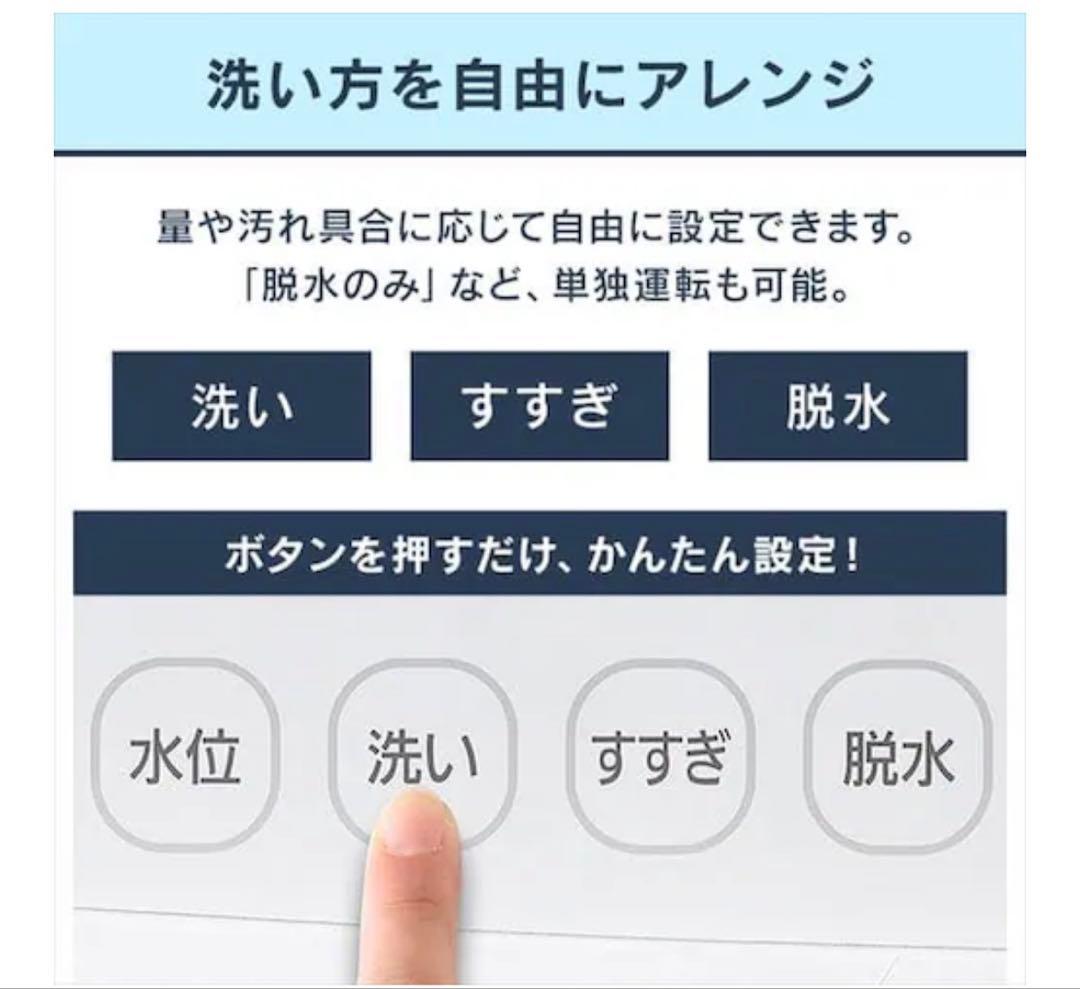 アイリスオーヤマ洗濯機