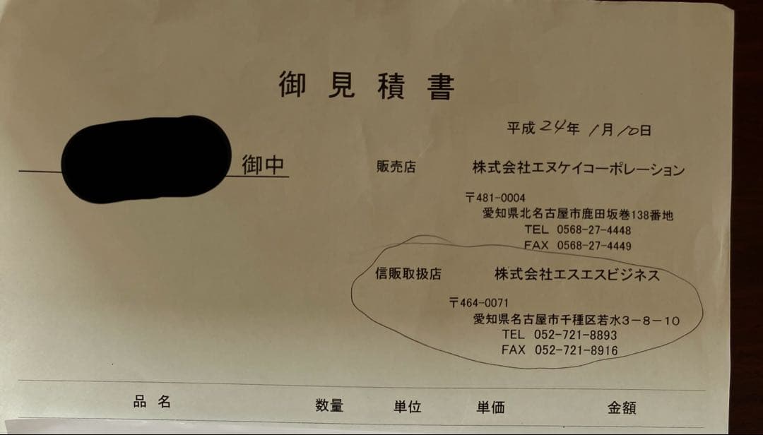 東芝テック　shaliot TEC レジスター デジタル表示