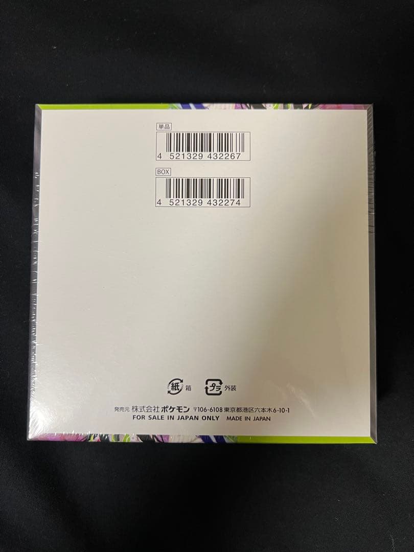 ポケモンカードゲーム ムニキゼロ シュリンク付き 新品未開封