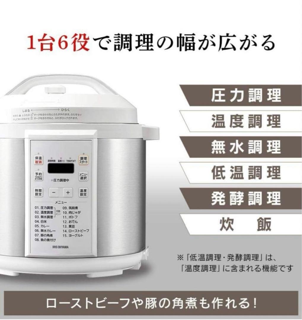 【大容量】電気圧力鍋 PC-EMA-6-W アイリスオーヤマ　説明書付き