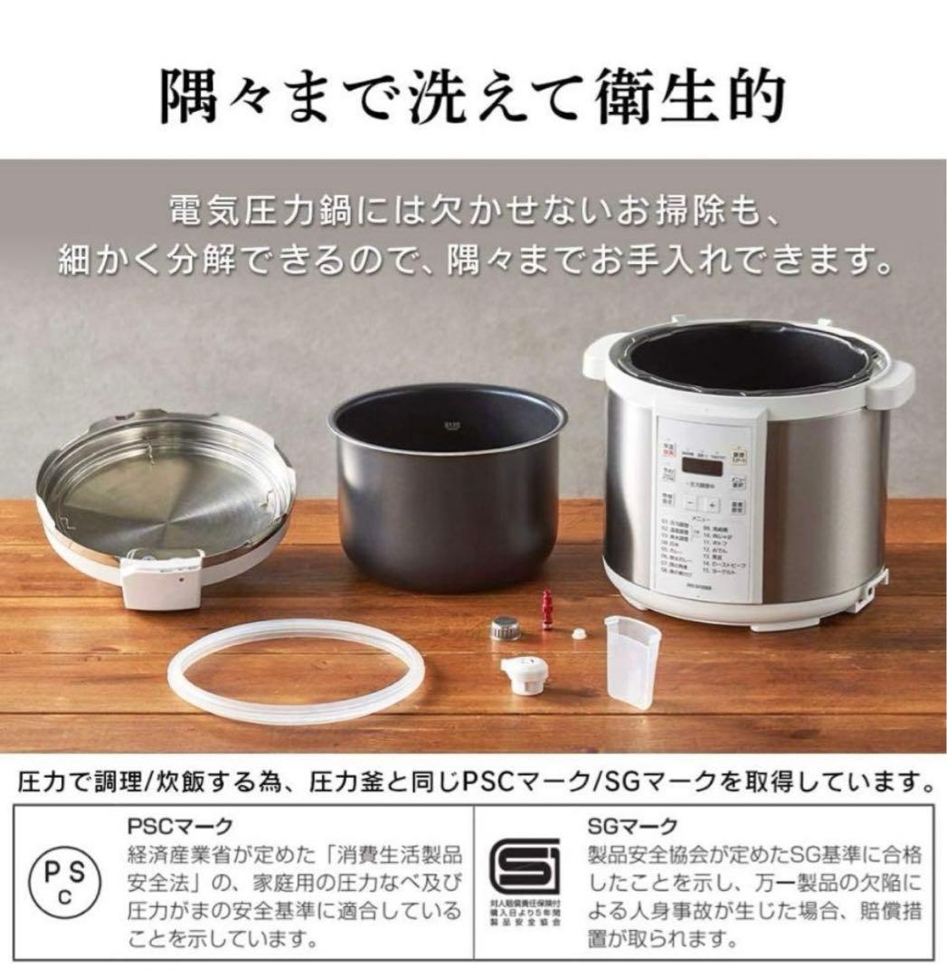 【大容量】電気圧力鍋 PC-EMA-6-W アイリスオーヤマ　説明書付き