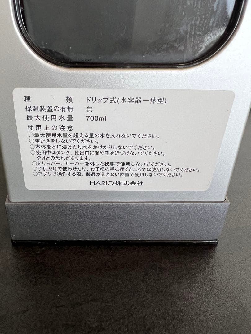 廃盤品　ハリオ　コーヒーメーカー　シルバー