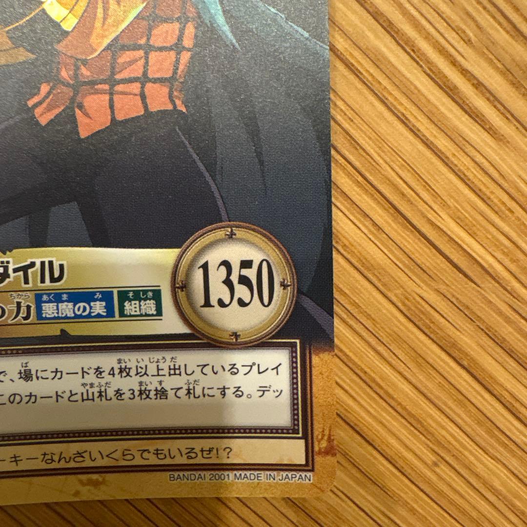 ONE PIECE カードダスハイパーバトル　C534