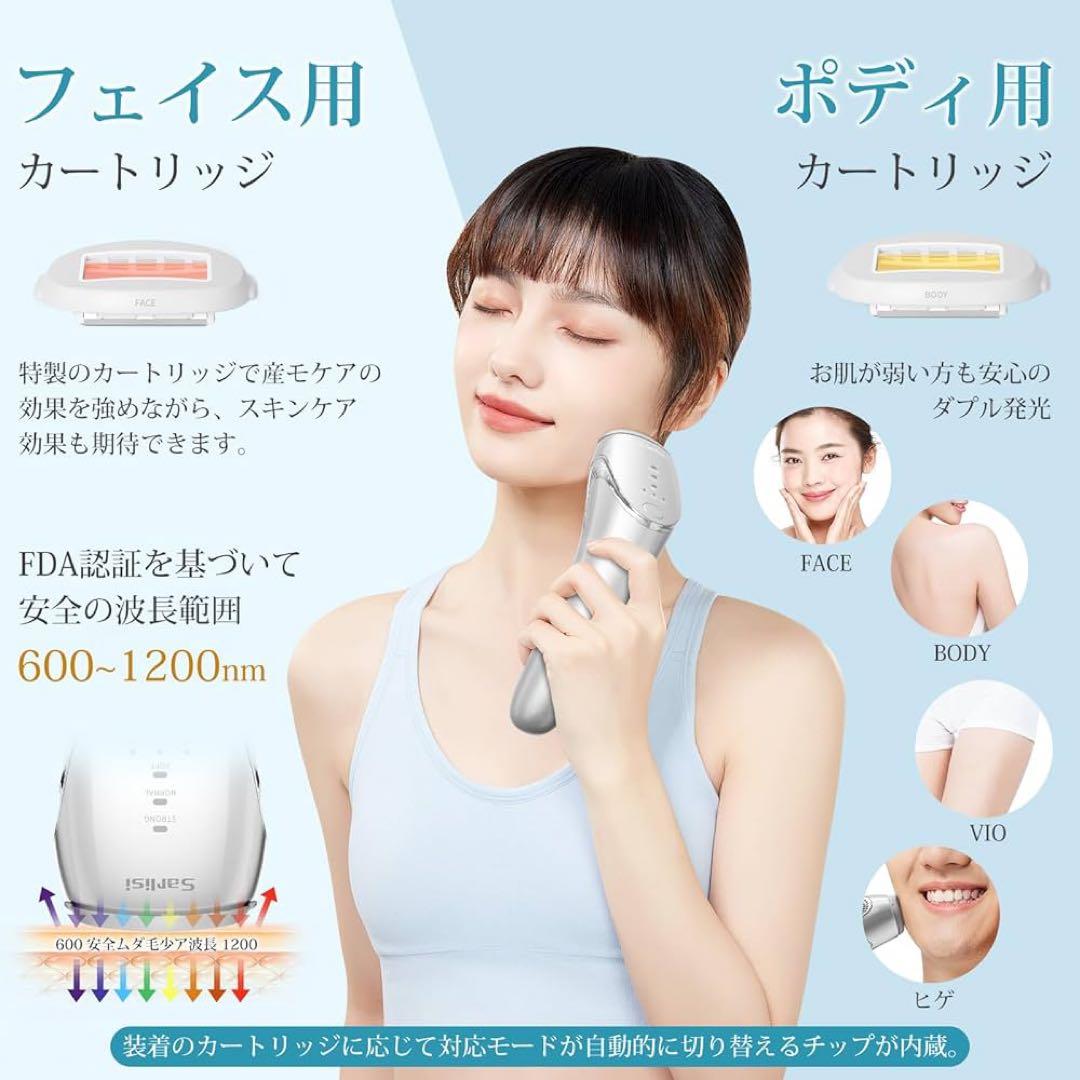 新品未開封 Sarlisi 脱毛器 冷感 IPL光脱毛器 VIO