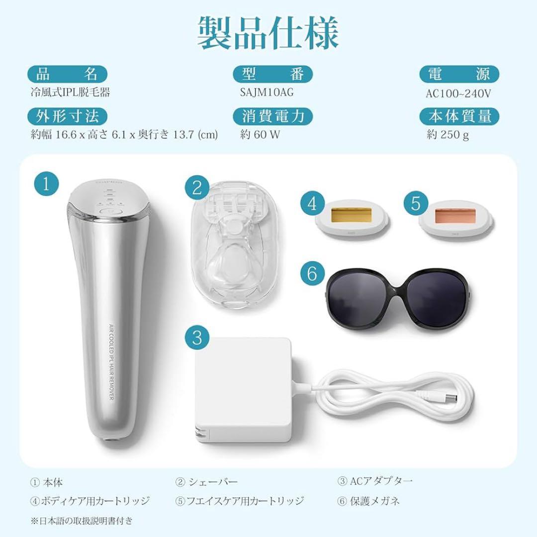 新品未開封 Sarlisi 脱毛器 冷感 IPL光脱毛器 VIO