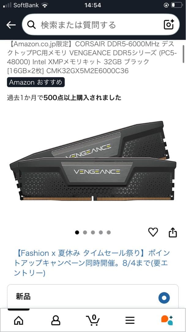 コルセア　メモリ　DDR5-6000 32GB(16GB×2)