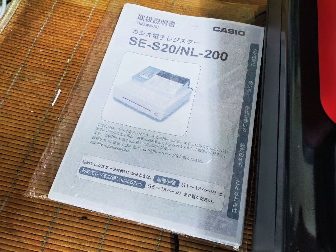 カシオレジスター　NL-200　人気機種　送料無料　603111