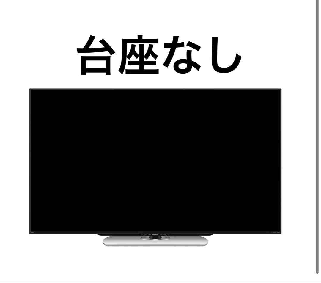 AQUOS LC-40U45 台座なし