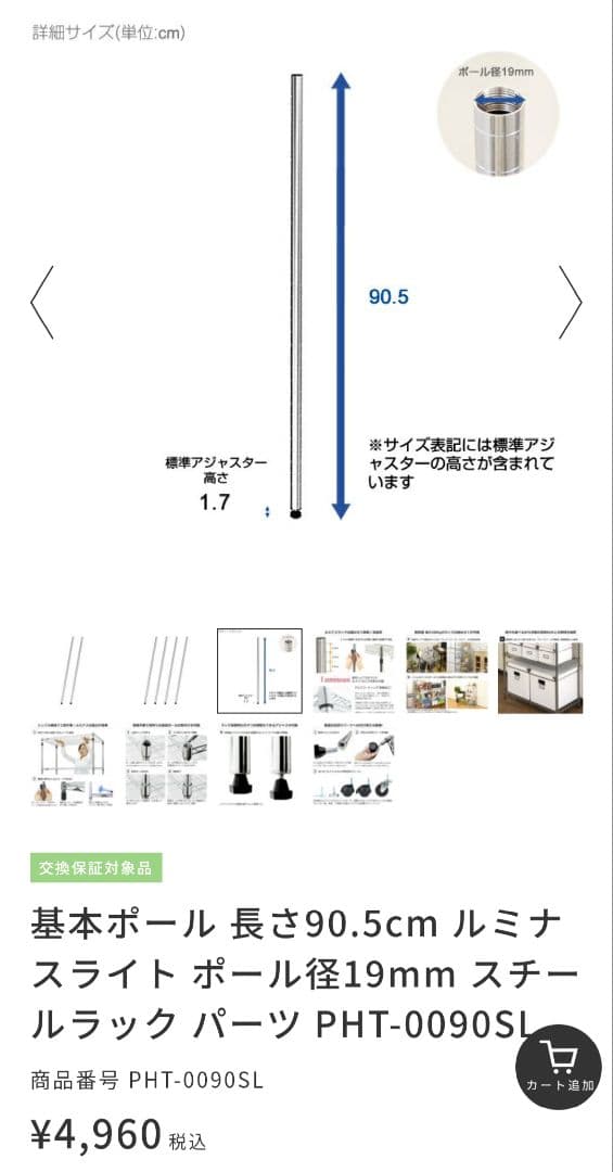 送料込/ルミナスライトスチールシェルフ幅69.5×奥24.5×高90.5＋集成材