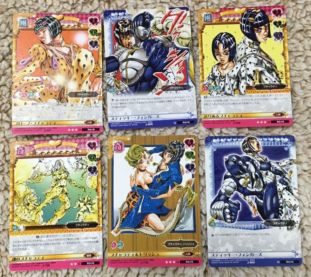 ジョジョABC 3枚（ブチャラティ関連）