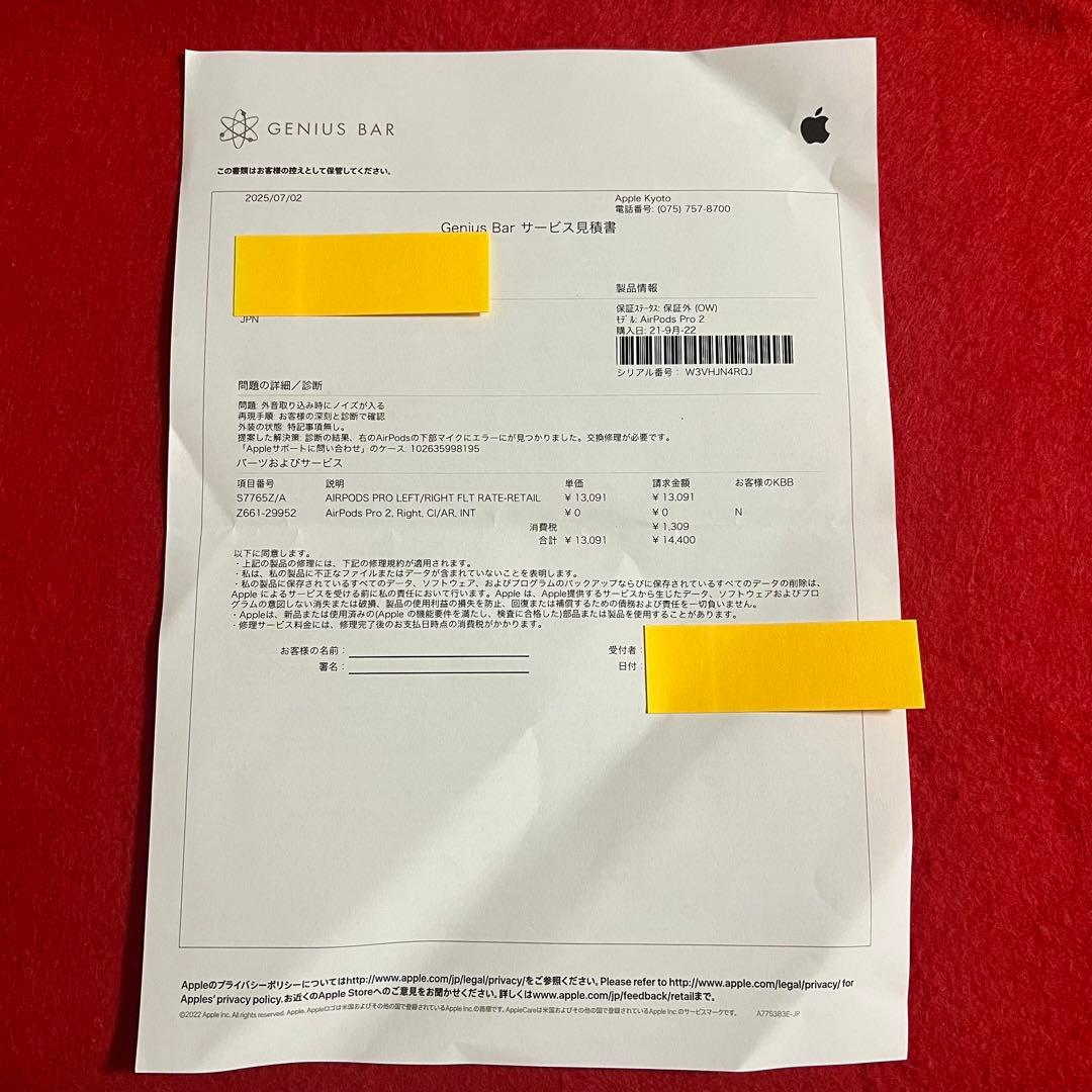 【正規品】AirPods Pro 2 左・右・ケースセット(右のみ交換修理推奨)