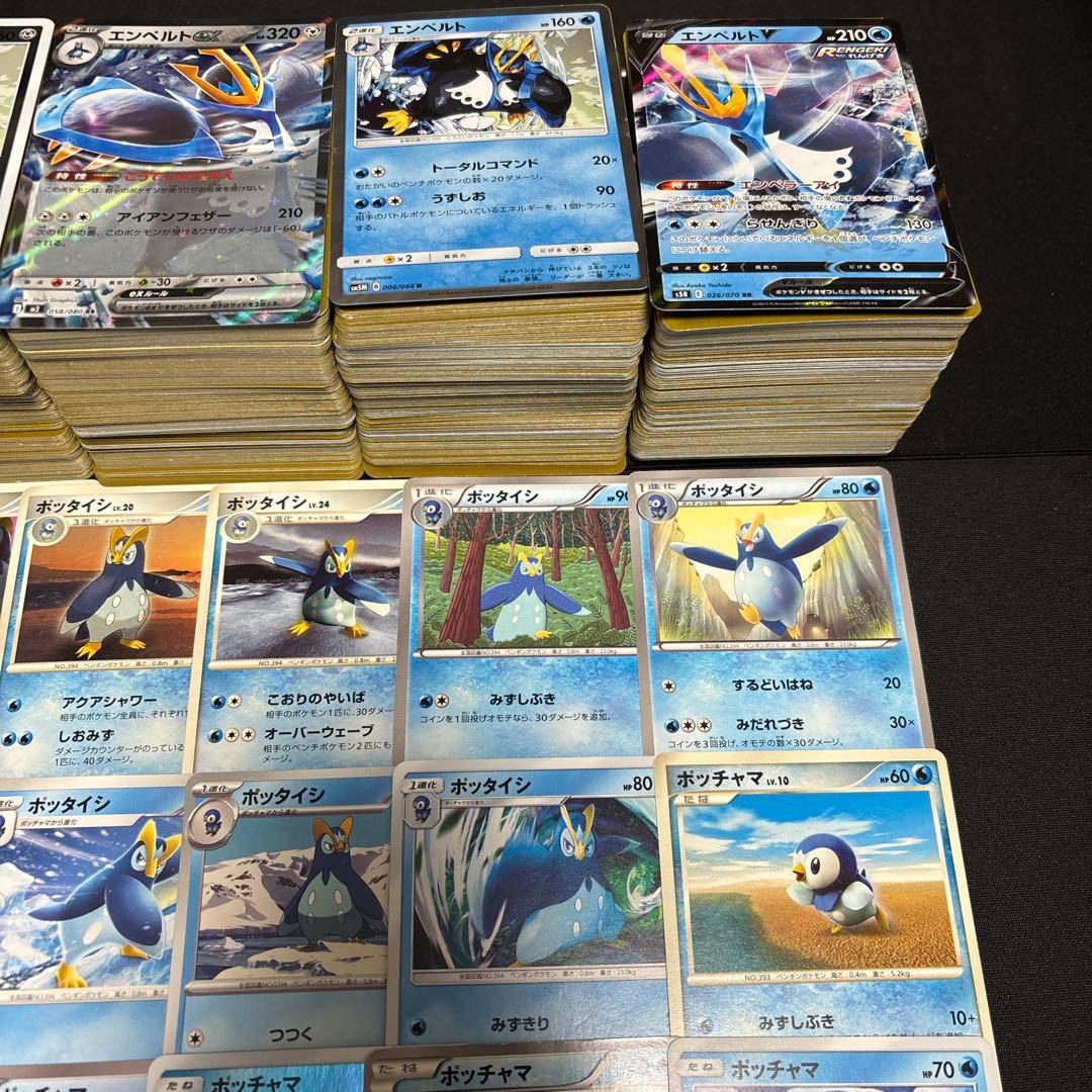 【約1000枚】ポケモンカード　ポッチャマ　ポッタイシ　エンペルト大量セット