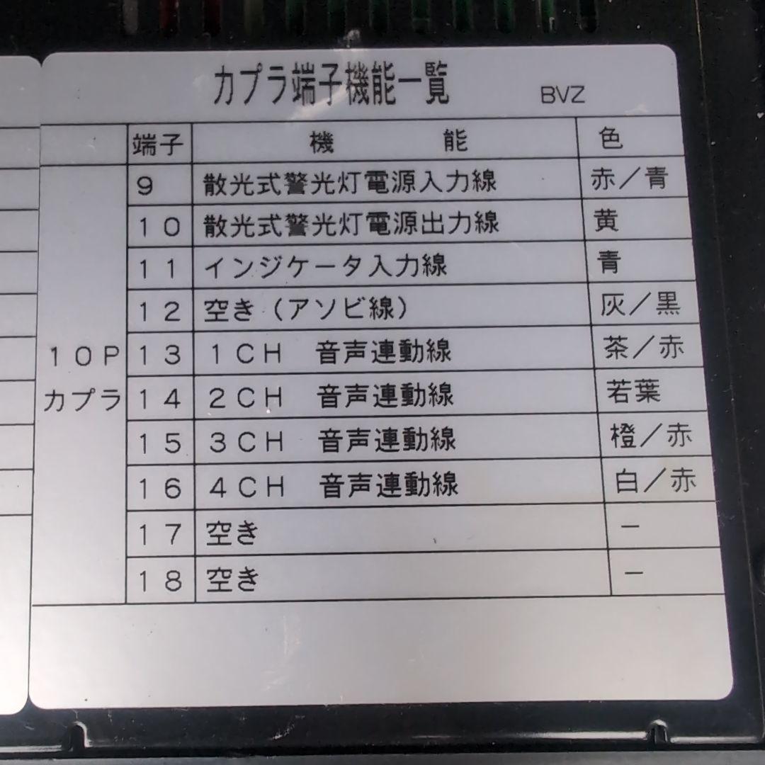 パトライト製　サイレンアンプ　SAP-500BVZ マイクセット