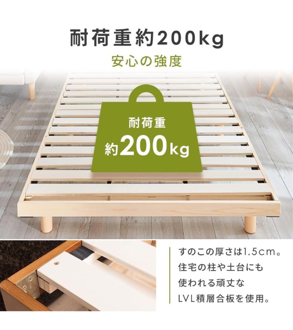 ベッドフレーム セミダブル 幅約120長さ約200cm高さ約6.5~23.5㎝