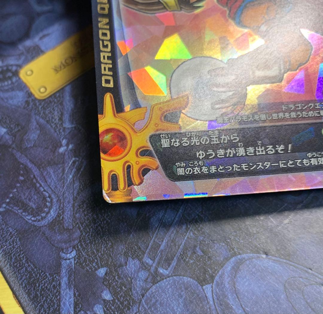 【コレクション整理】ドラゴンクエストモンスターバトルロード　ロトSP 光の玉