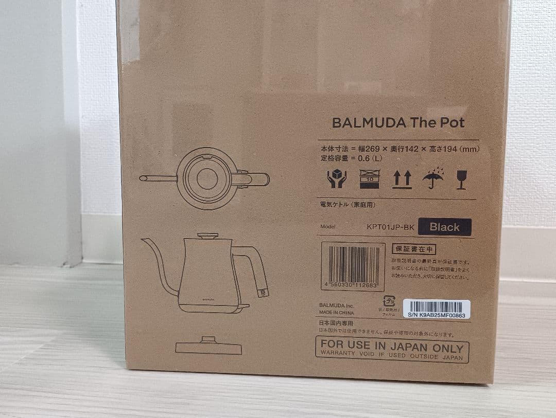 BALMUDA The Pot ブラック 0.6L