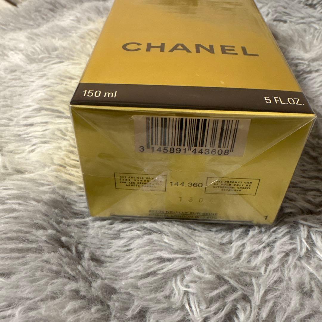 新品CHANEL サブリマージュデマキヤンコンフォートNメークアップリムーバー