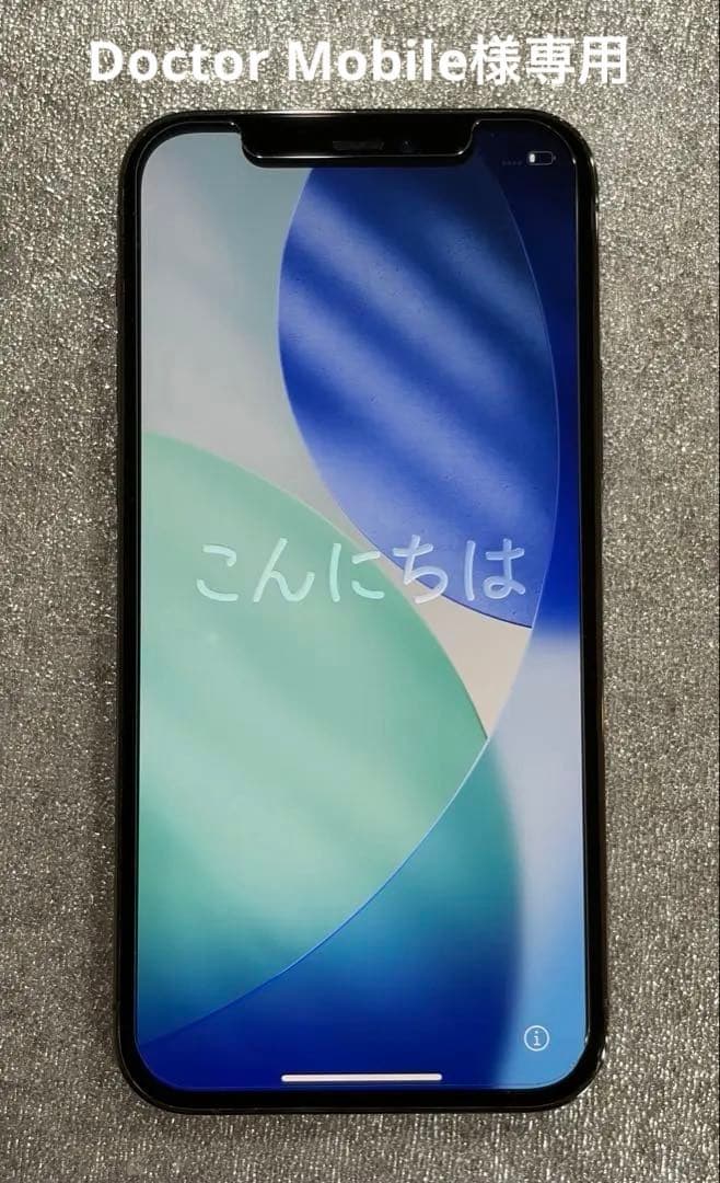 美品★iPhone12 Pro 256GB/simフリー