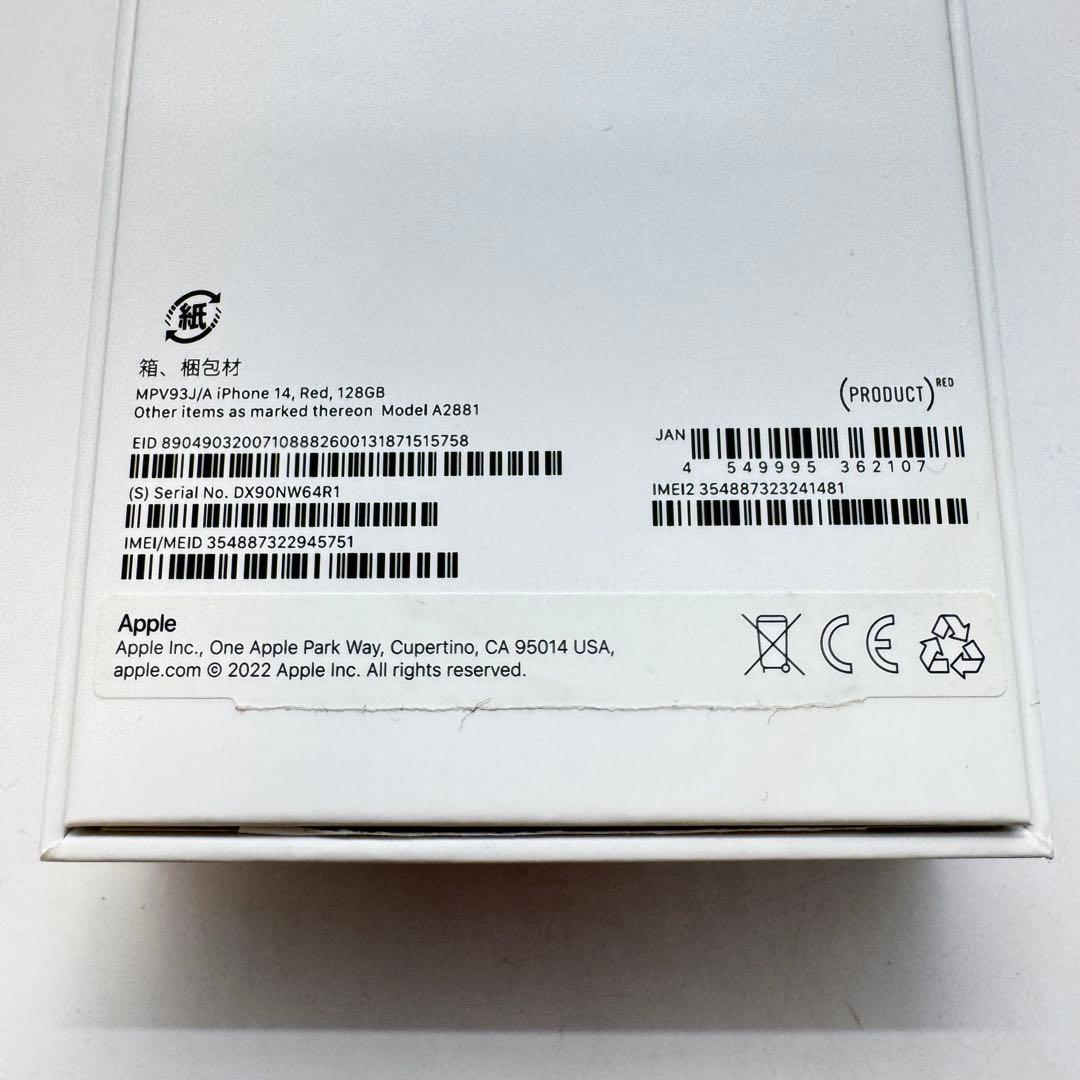 【SIMフリー】 iPhone 14 128GB 本体 動作確認済み