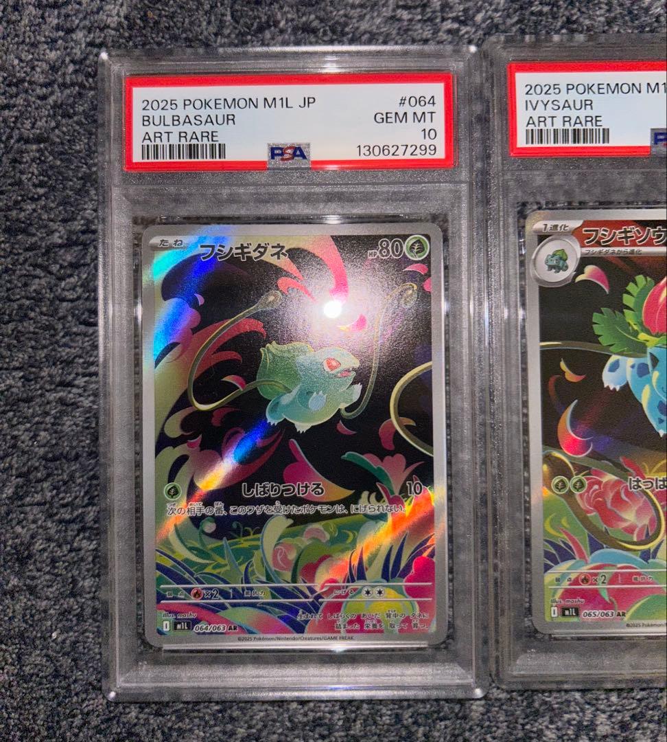 メガブレイブ メガフシギバナSAR フシギソウAR フシギダネAR PSA10