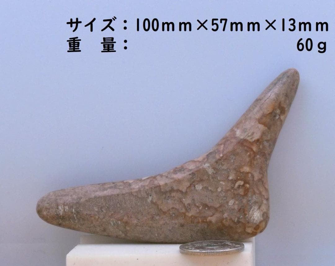 【薬石苑】姫川薬石 手造りかっさ＆ツボ押しプレート【翠岳：作】 100ｍｍ60ｇ