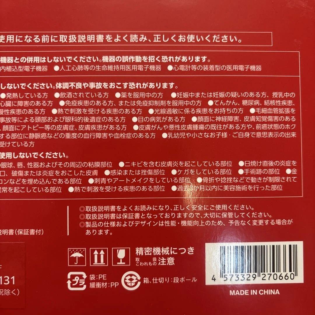 A*F様 【新品未使用品】Eclat ECL-02 美顔器 Ikko Mラボン・