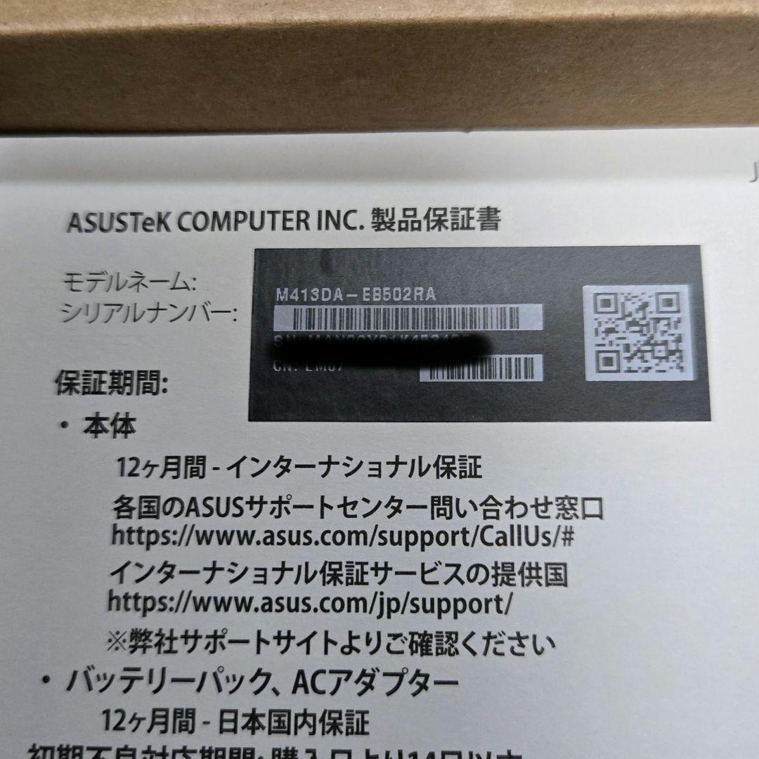 【土日セール】元箱付き ASUS Vivobook M413D