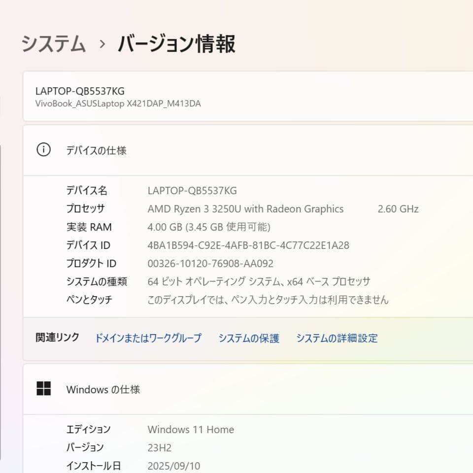 【土日セール】元箱付き ASUS Vivobook M413D