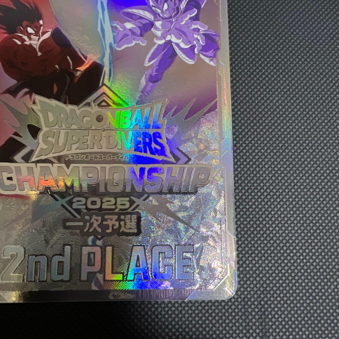 ドラゴンボールスーパーダイバーズ大会プロモチャンピオンシップ準優勝カード
