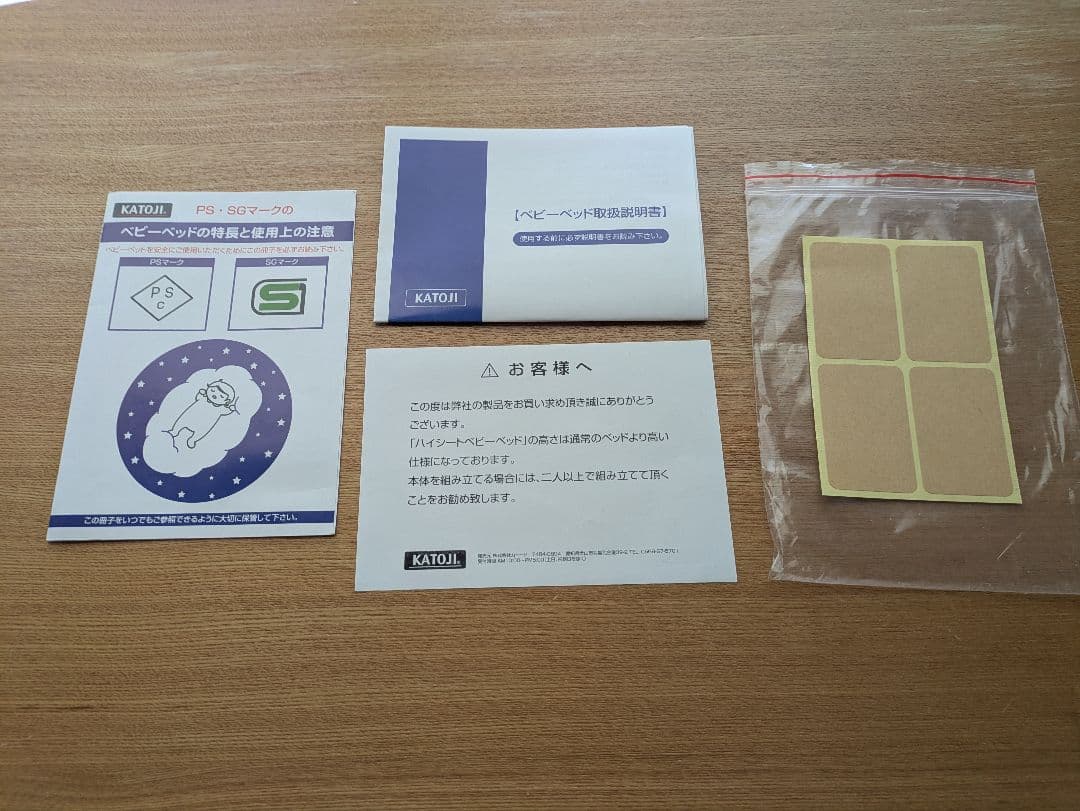 木製ベビーベットハイシート