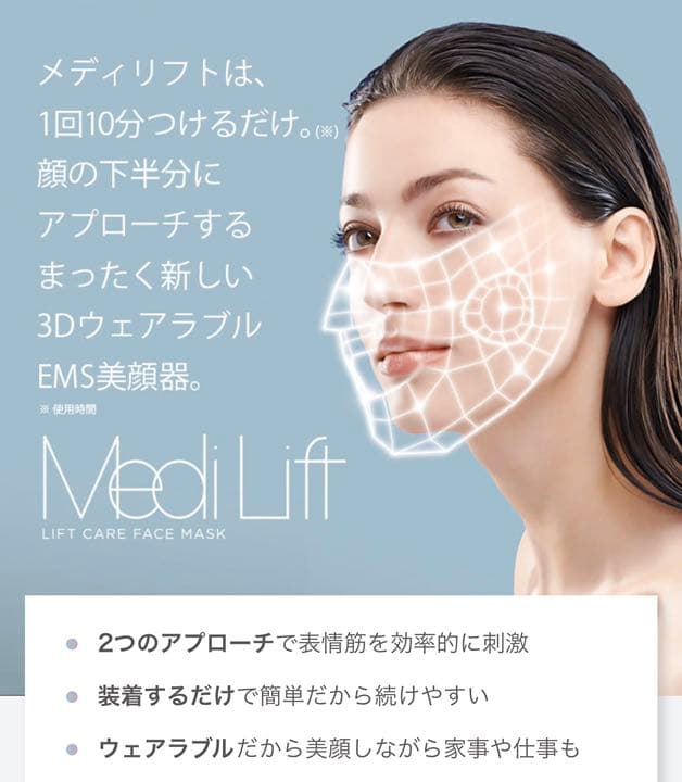 YA−MAN ヤーマン　メディリフト　EP-14BB