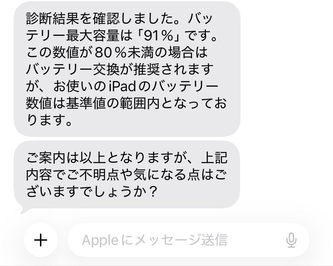 iPad mini 第6世代　64GB