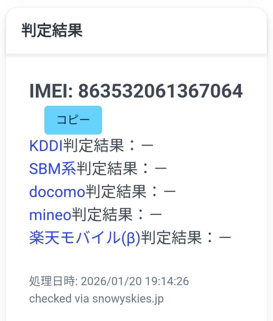 タイムセール！Xiaomi Redmi 12 5G 8GB 256GB