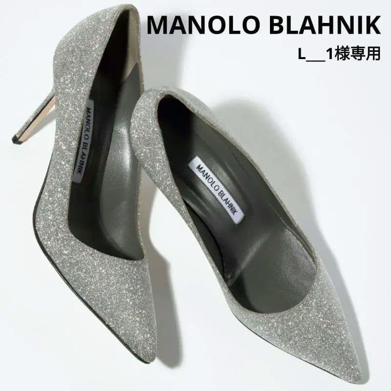 専用●【美品♡】マノロブラニク ポインテッドトゥパンプス シルバー グリッター
