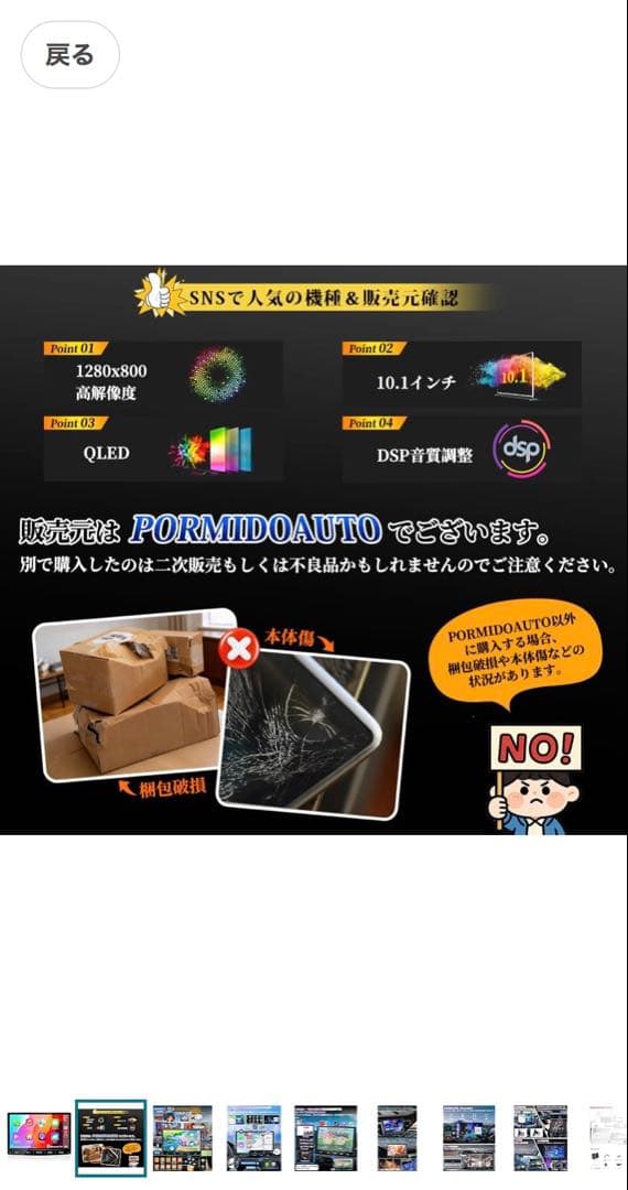 PORMIDOAUTO ディスプレイオーディオ 10.1インチ PRA102