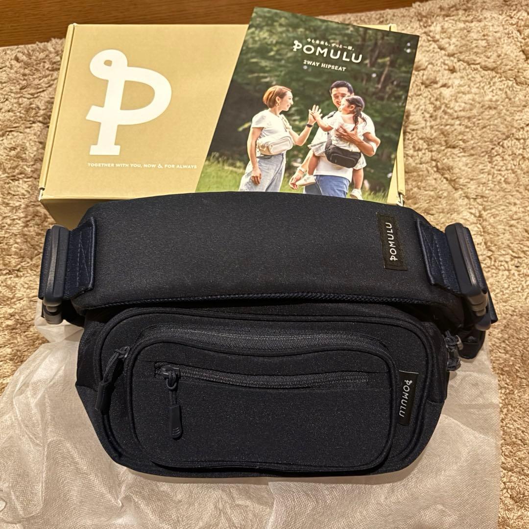 もち　pomulu ポムルヒップシート ネイビー　新型