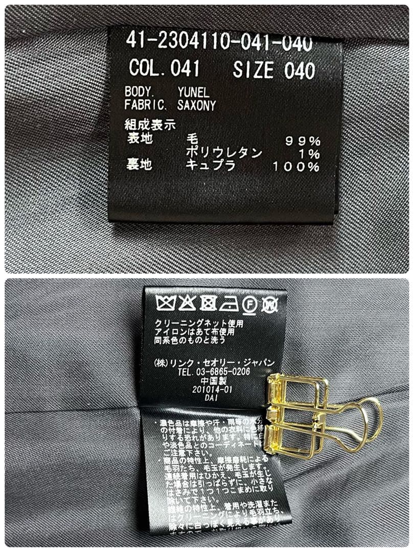 極美品✨22AW　セオリーリュクス　ウール　スーツセット上下　クリーニング済40