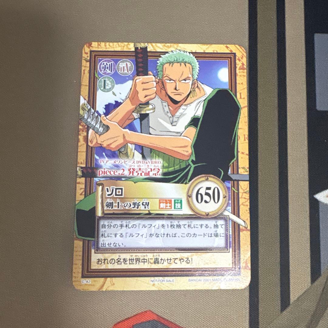 ゾロ 剣士の野望 C-A2 ワンピースカードダスハイパーバトル　DVD特典