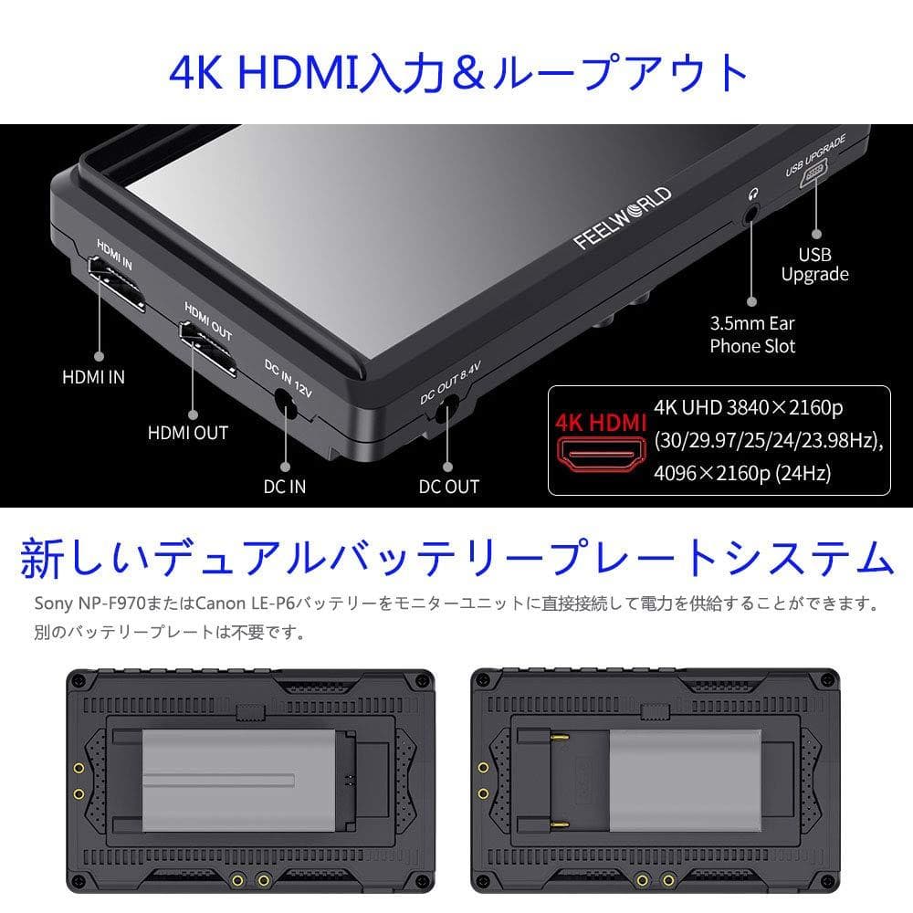 超薄型 5.5インチフルHD カメラ用モニター