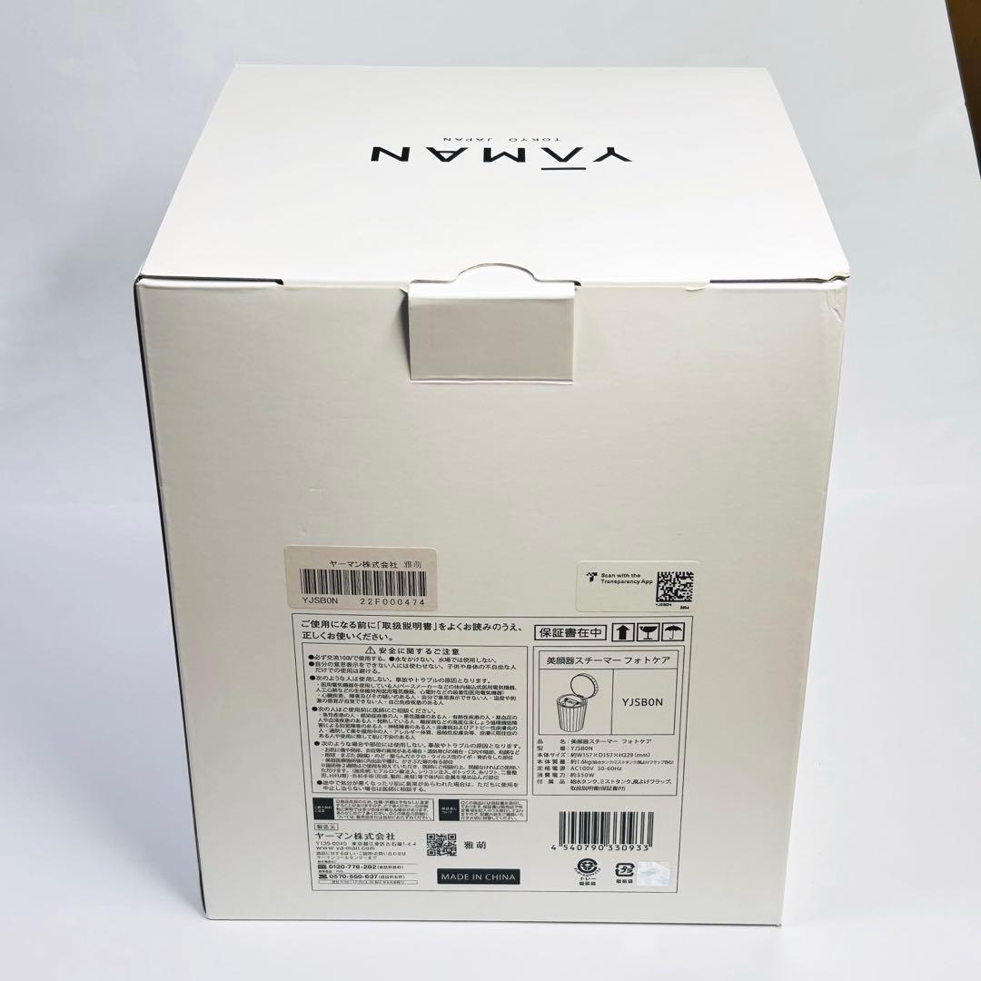 【美品】YA-MAN スチーマーフォトケア美顔器 YJSB0N ほぼ新品