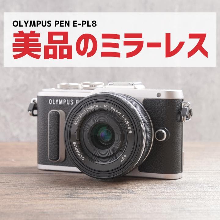 ✨美品✨自撮りOK✨Wi-Fi✨OLYMPUS PEN E-PL8　771-1