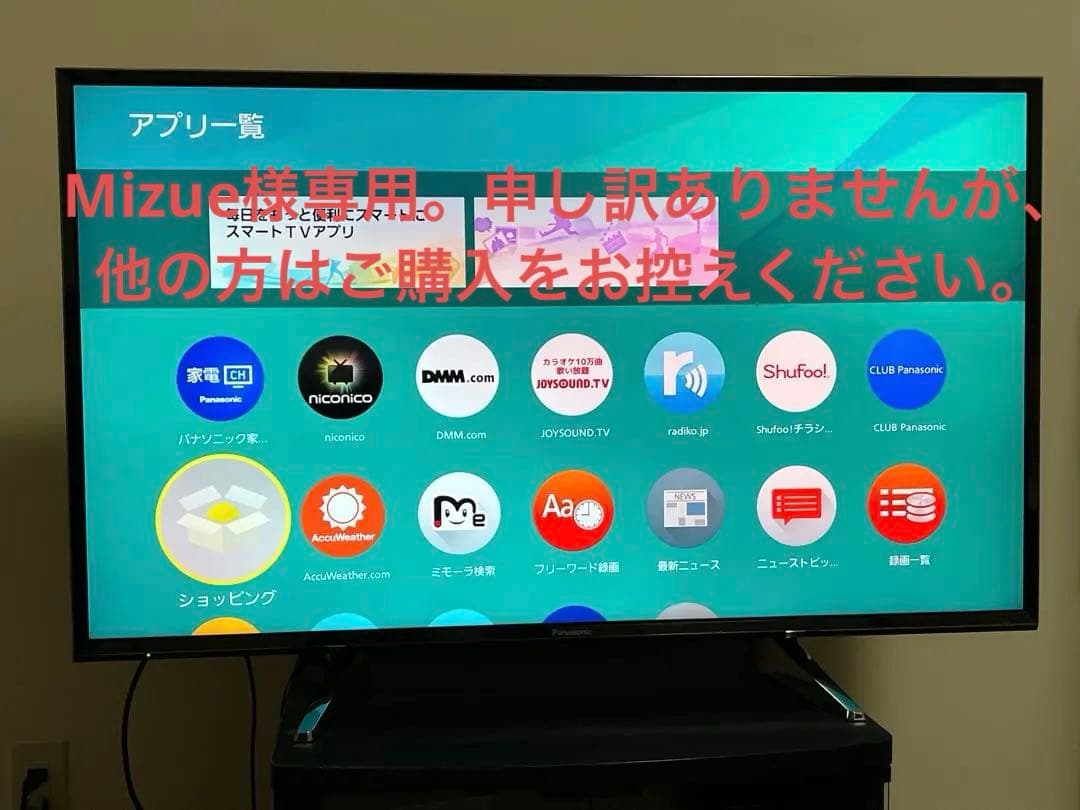 Mizue。VIERA ビエラ　43インチ　TH-43EX750