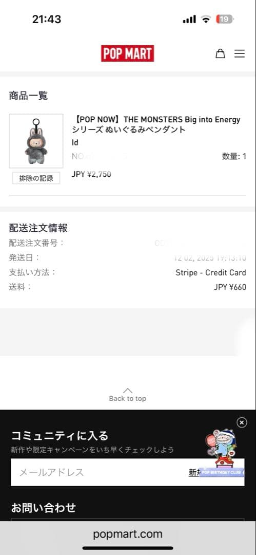 ラブブLABUBU Big into Energy シークレット