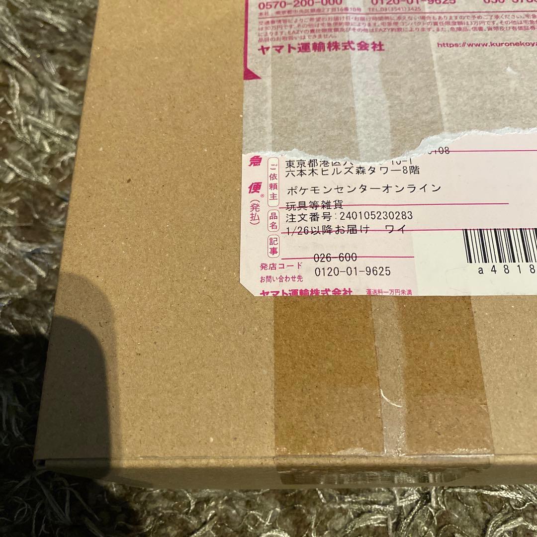 ワイルドフォース ポケセンシュリンク付き 未開封1BOX