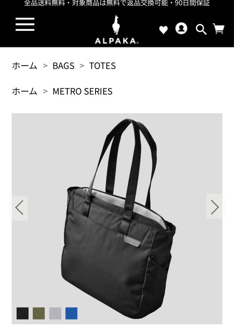 アルパカALPAKA＿ALDMETRO TOTE