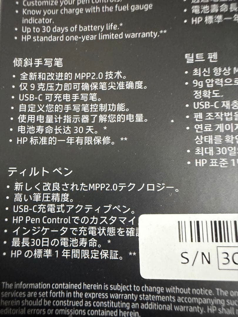HP Envy x360 14インチパフォーマンスモデル＋ペンセット